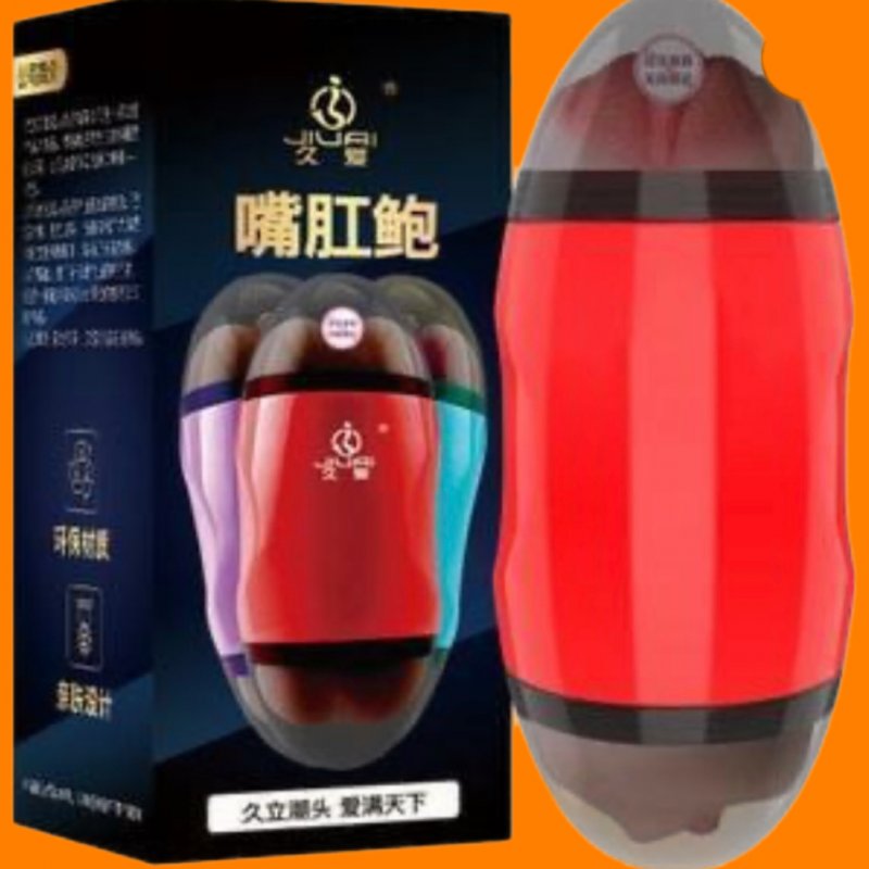 Cốc thủ dâm 2 đầu Baide 
